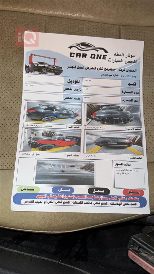 car image